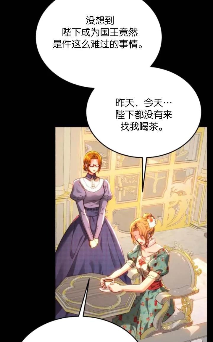 《罗莎琳·波特》第81话 第30页