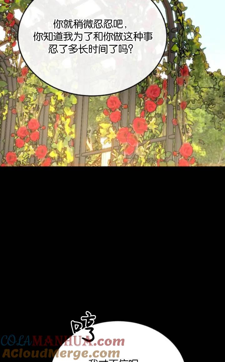 《罗莎琳·波特》第81话 第37页