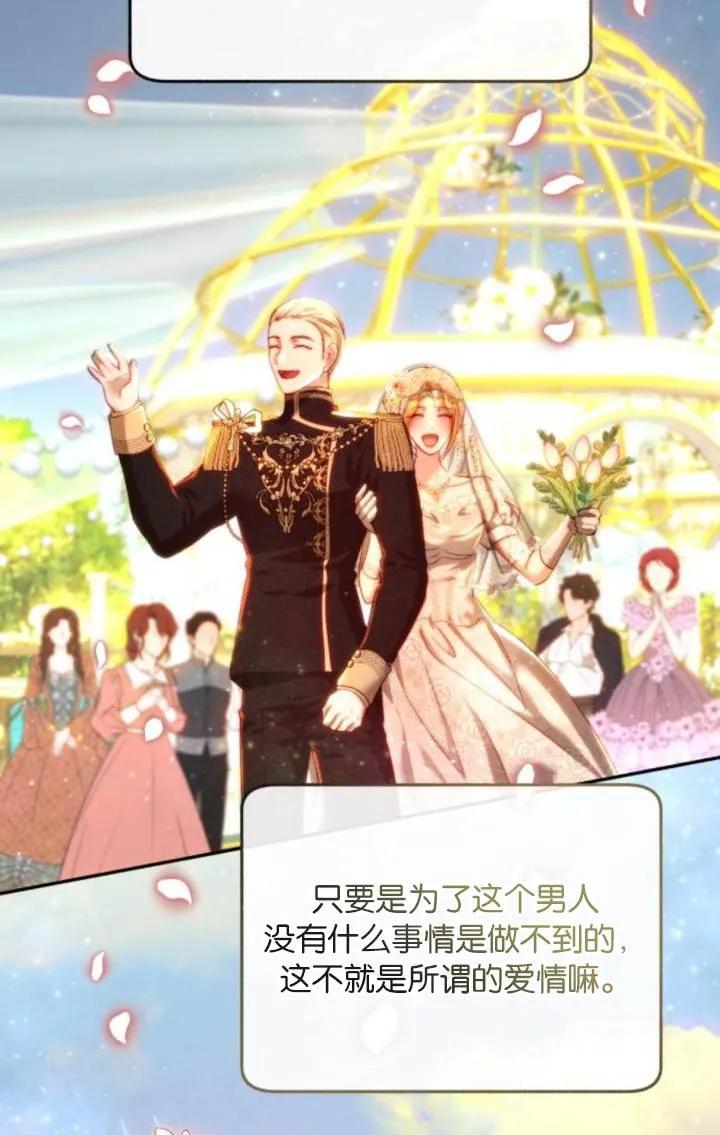 《罗莎琳·波特》第81话 第14页