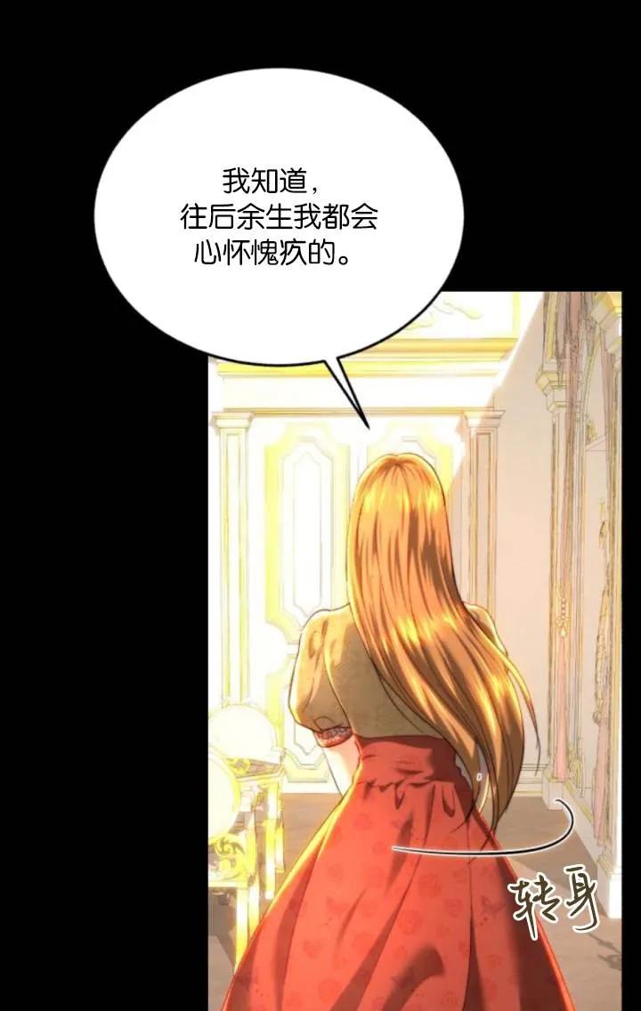 《罗莎琳·波特》第81话 第11页
