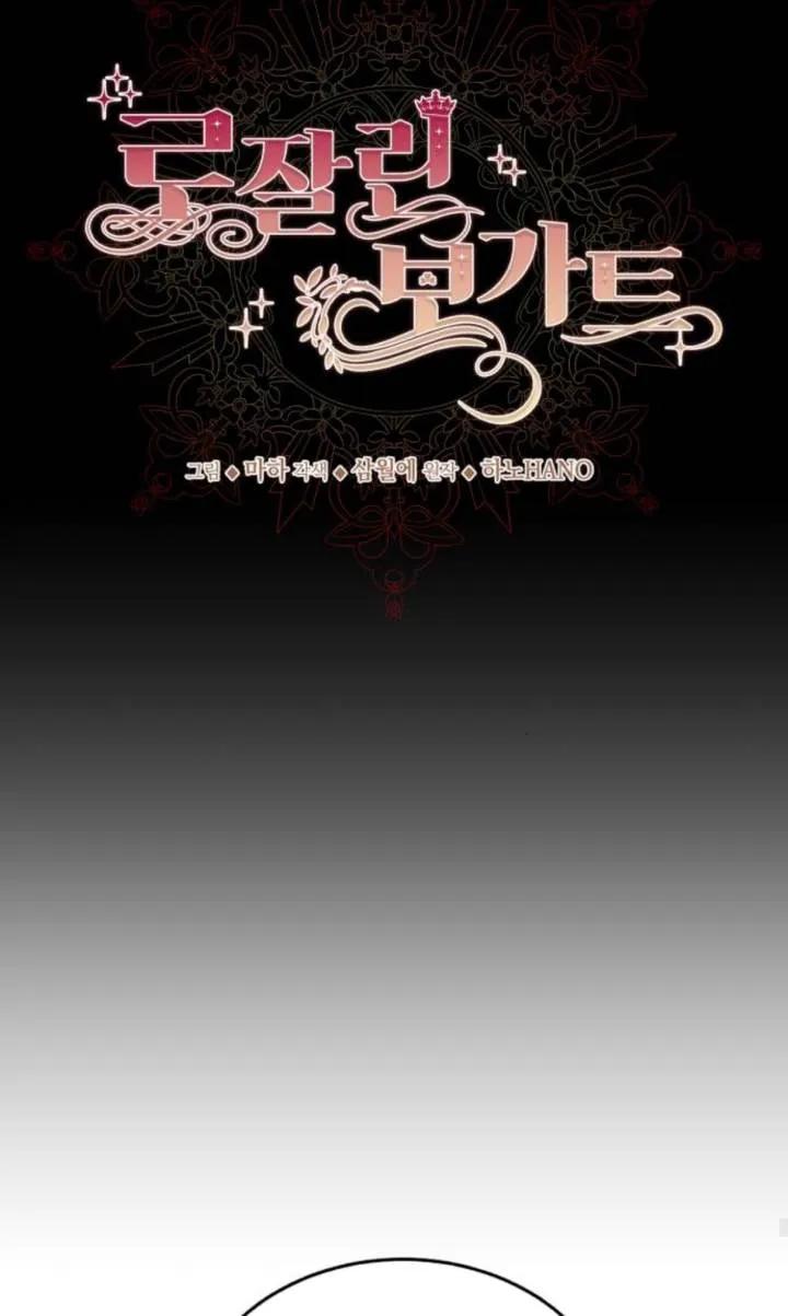 《罗莎琳·波特》第81话 第59页