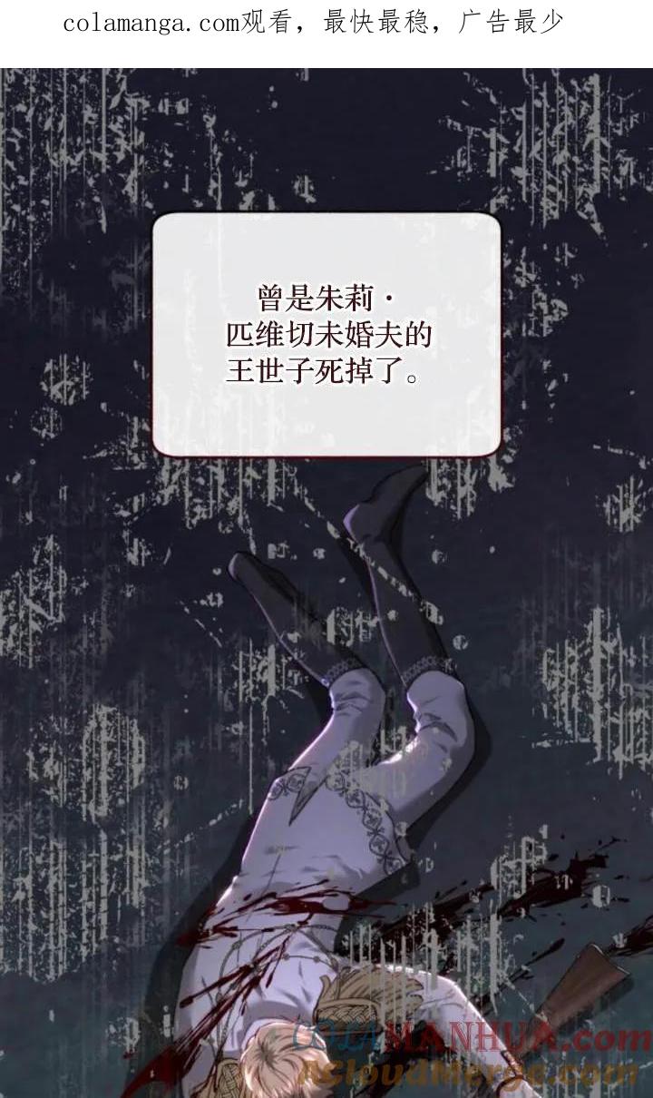 《罗莎琳·波特》第81话 第1页