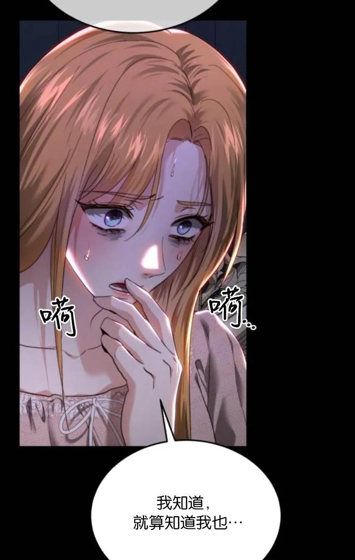 《罗莎琳·波特》第81话 第19页