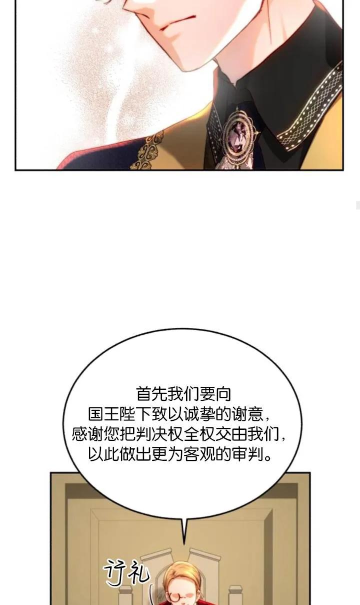 《罗莎琳·波特》第81话 第78页
