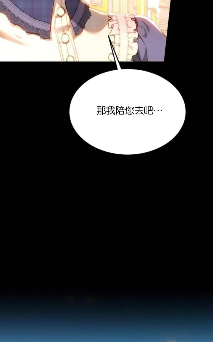 《罗莎琳·波特》第81话 第35页