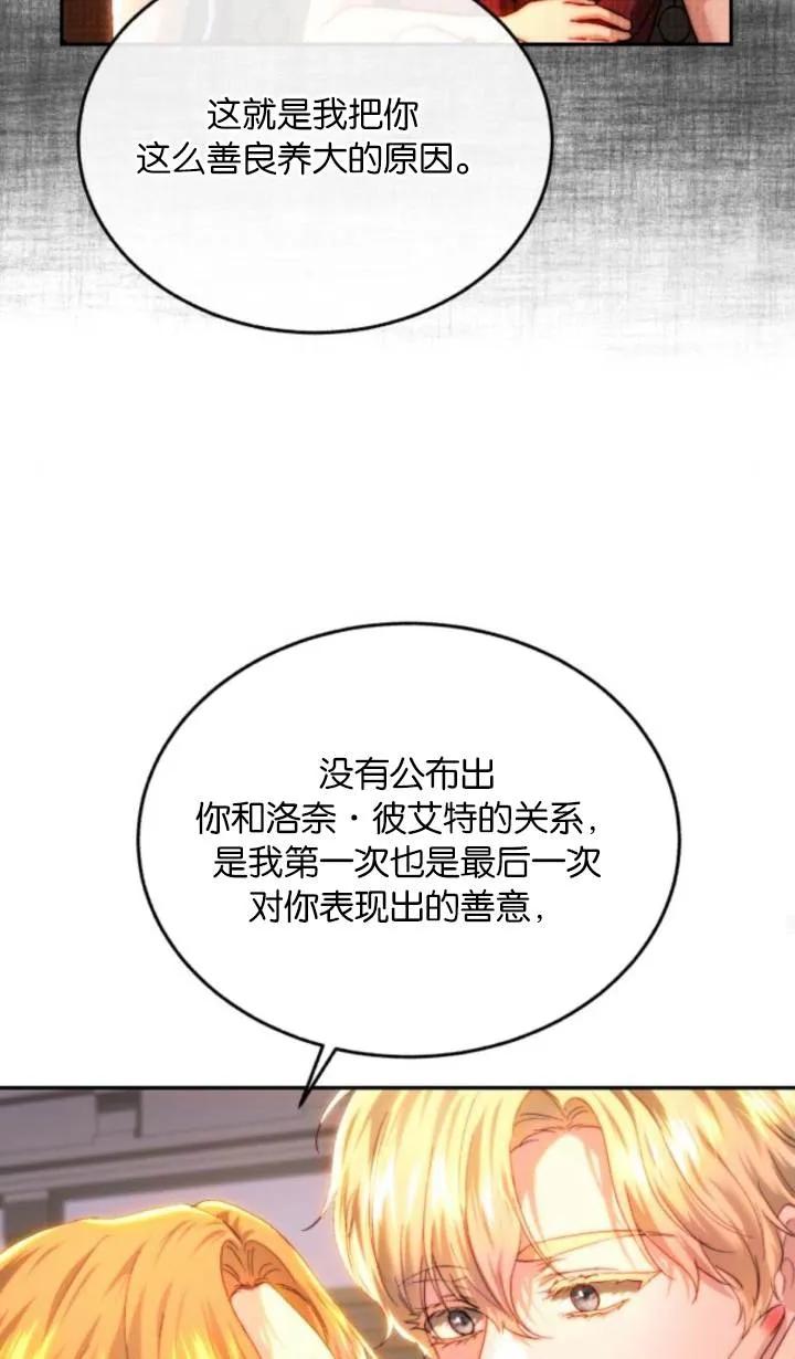 《罗莎琳·波特》第81话 第95页