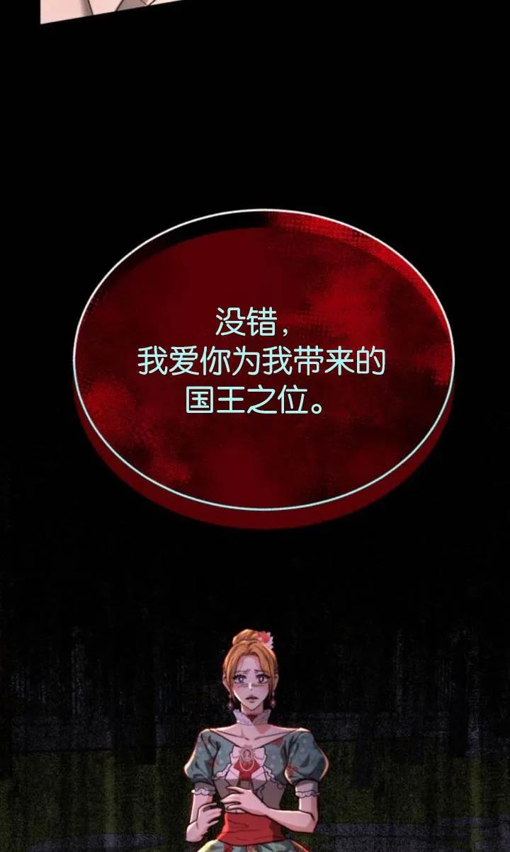 《罗莎琳·波特》第81话 第55页