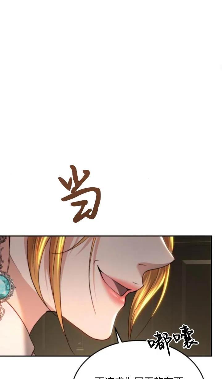 《罗莎琳·波特》第81话 第86页