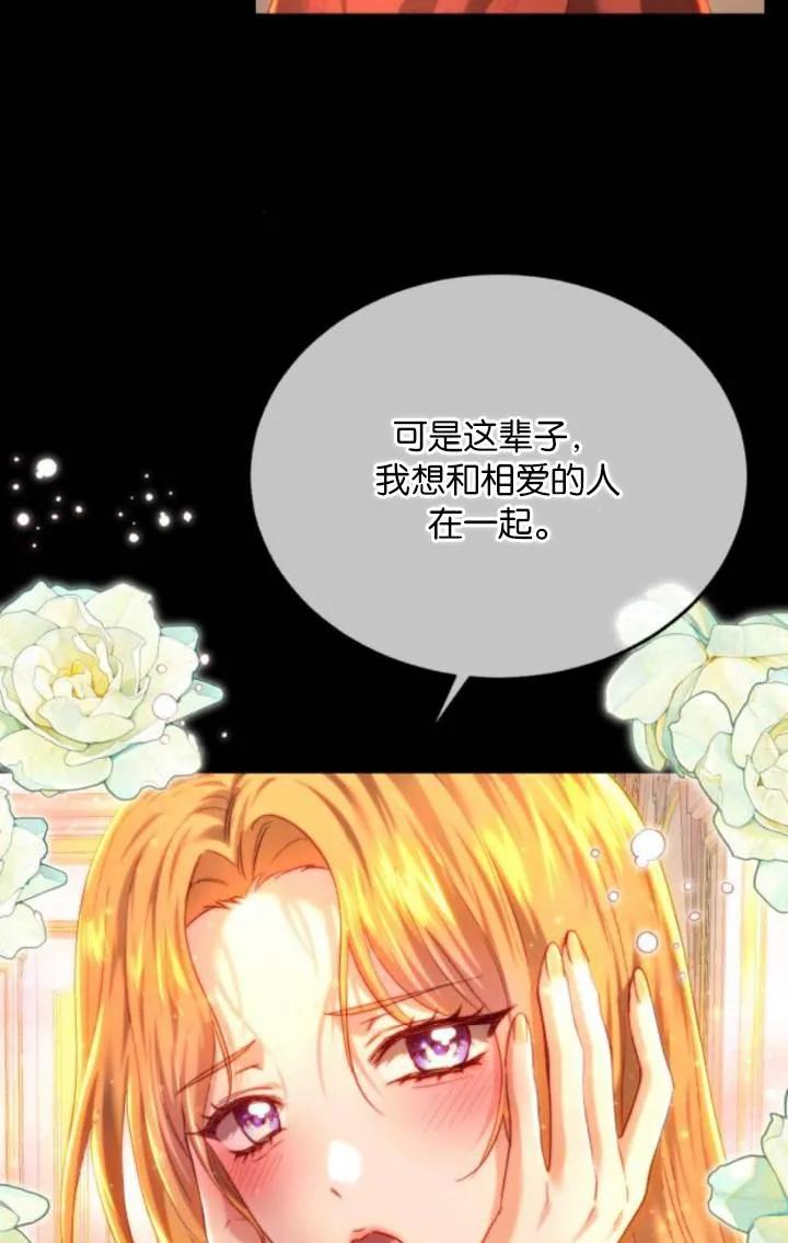 《罗莎琳·波特》第81话 第12页