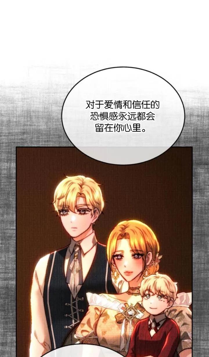《罗莎琳·波特》第81话 第94页