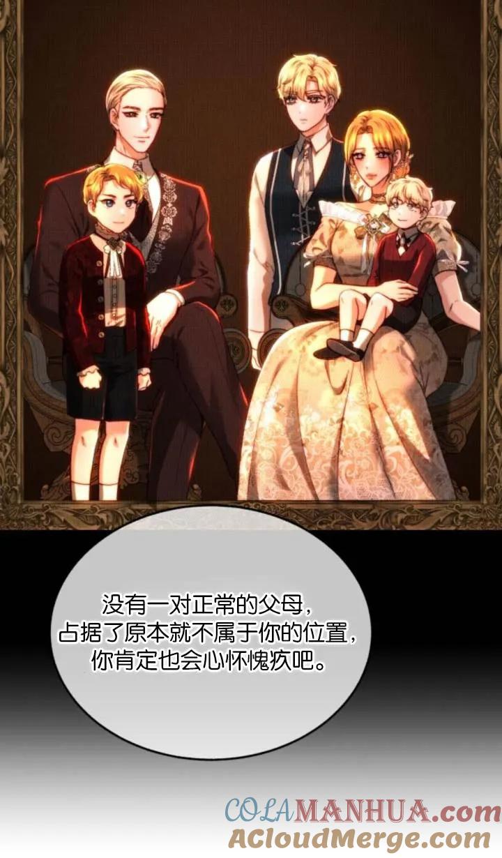 《罗莎琳·波特》第81话 第93页