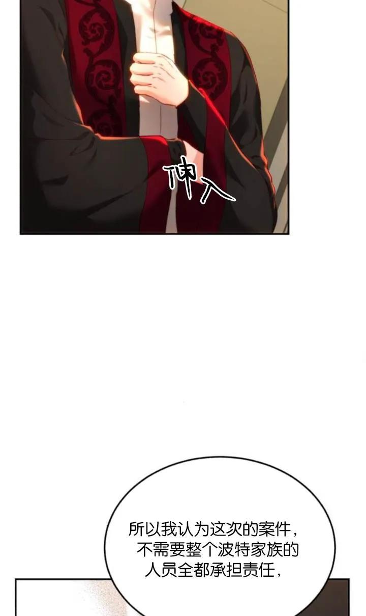 《罗莎琳·波特》第81话 第76页
