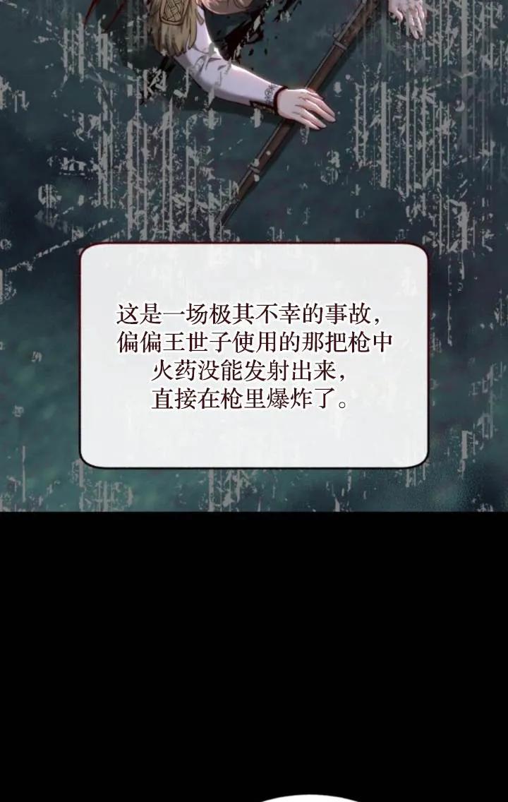 《罗莎琳·波特》第81话 第2页