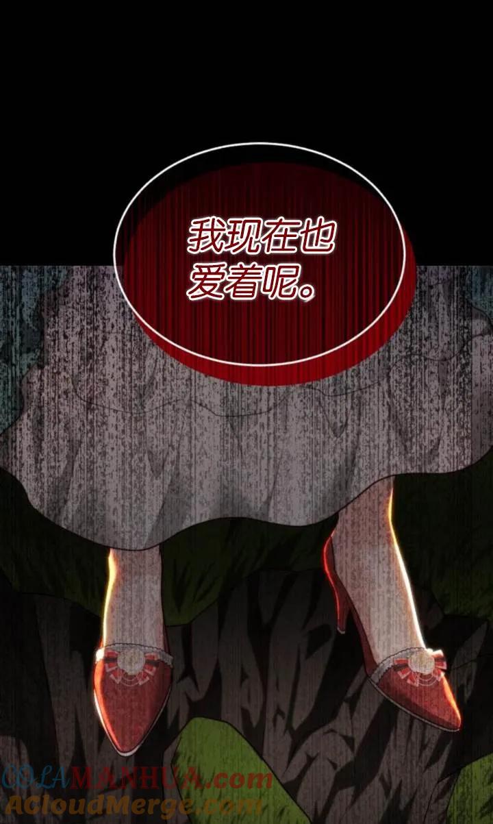 《罗莎琳·波特》第81话 第57页