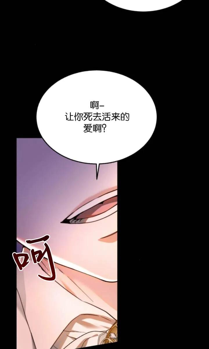 《罗莎琳·波特》第81话 第54页