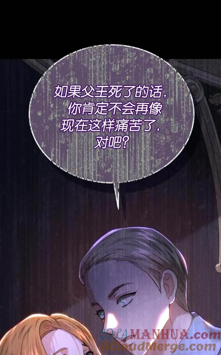 《罗莎琳·波特》第81话 第21页