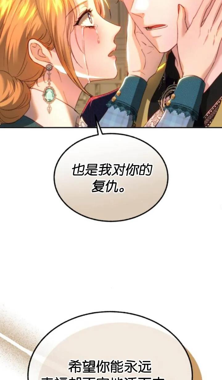 《罗莎琳·波特》第81话 第96页