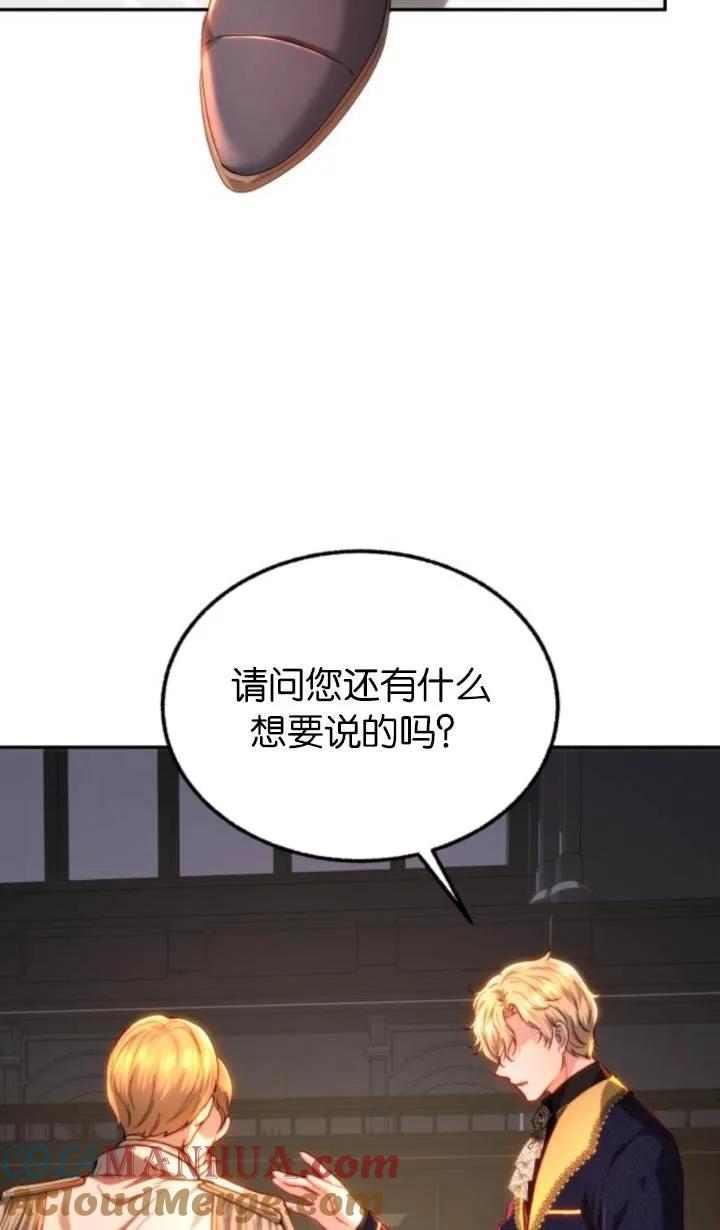 《罗莎琳·波特》第81话 第89页