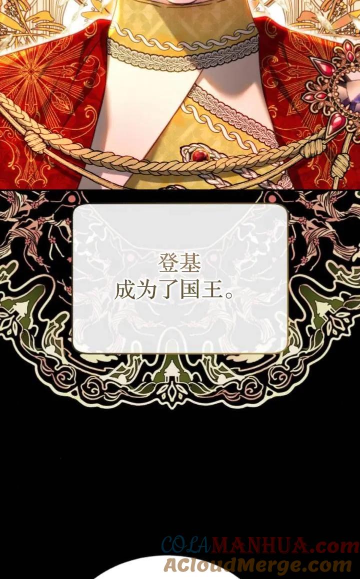 《罗莎琳·波特》第81话 第29页