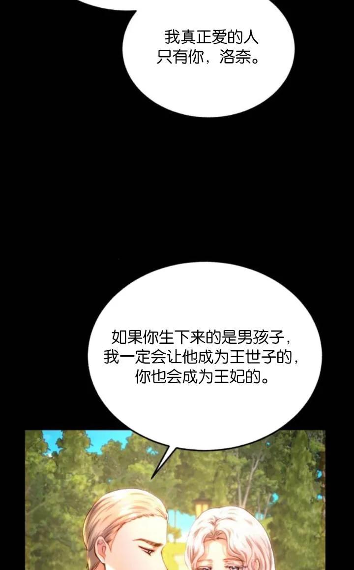 《罗莎琳·波特》第81话 第39页