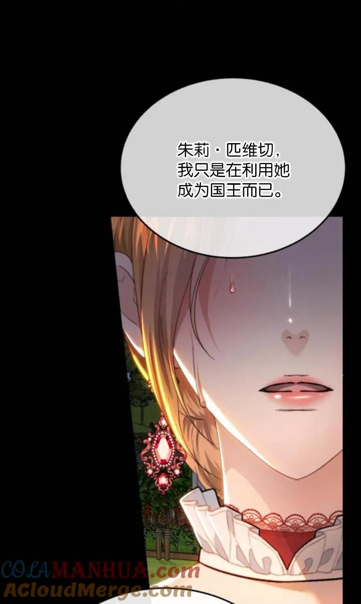 《罗莎琳·波特》第81话 第41页