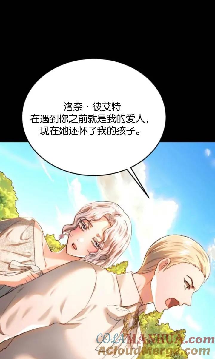 《罗莎琳·波特》第81话 第49页