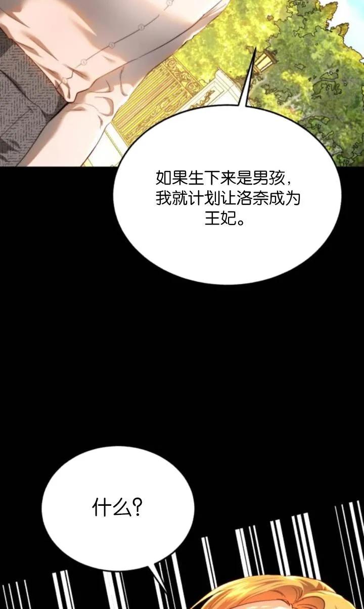 《罗莎琳·波特》第81话 第50页