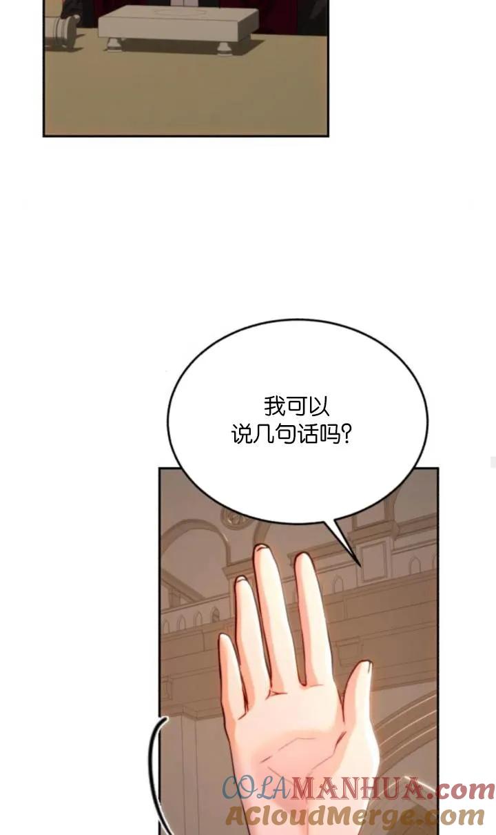 《罗莎琳·波特》第81话 第69页