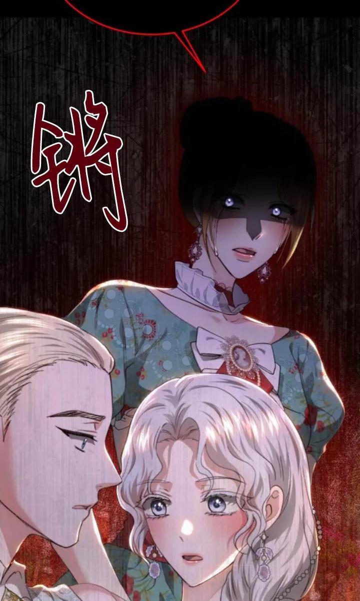 《罗莎琳·波特》第81话 第43页