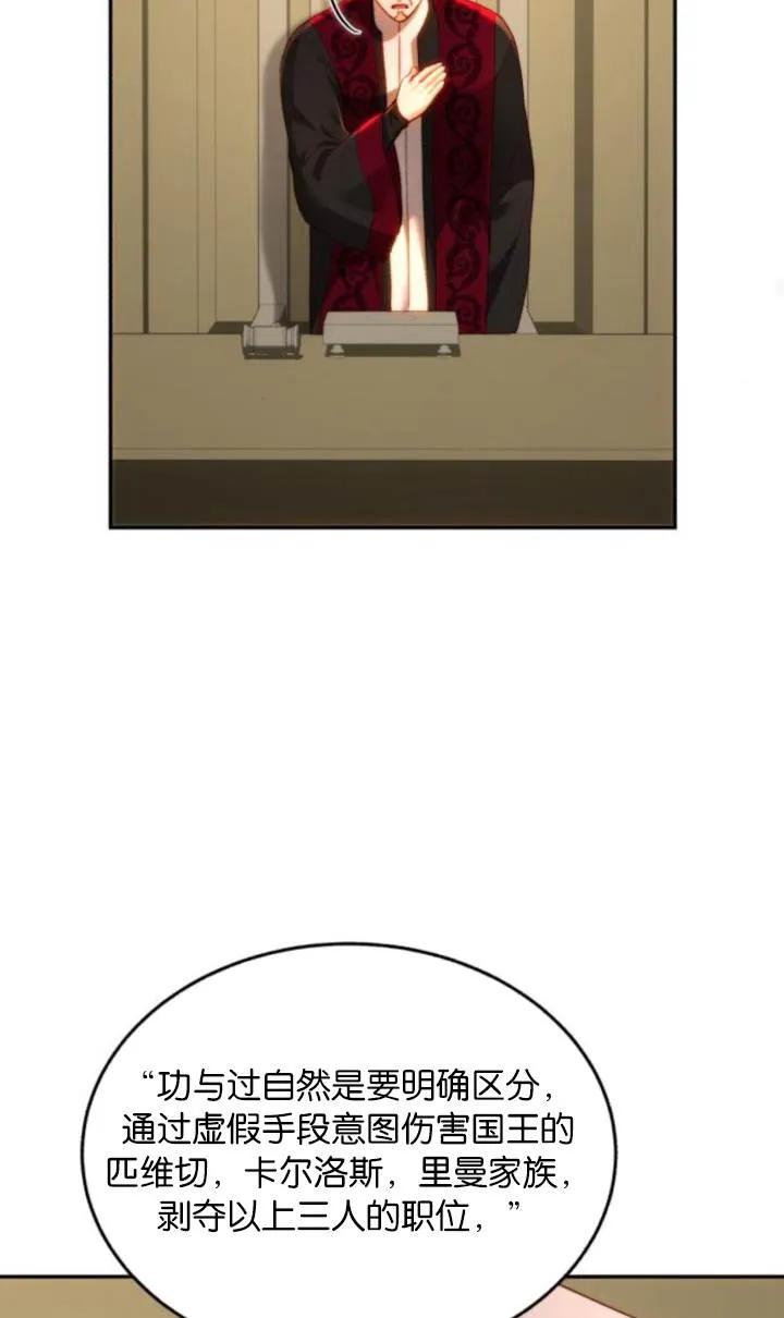 《罗莎琳·波特》第81话 第79页