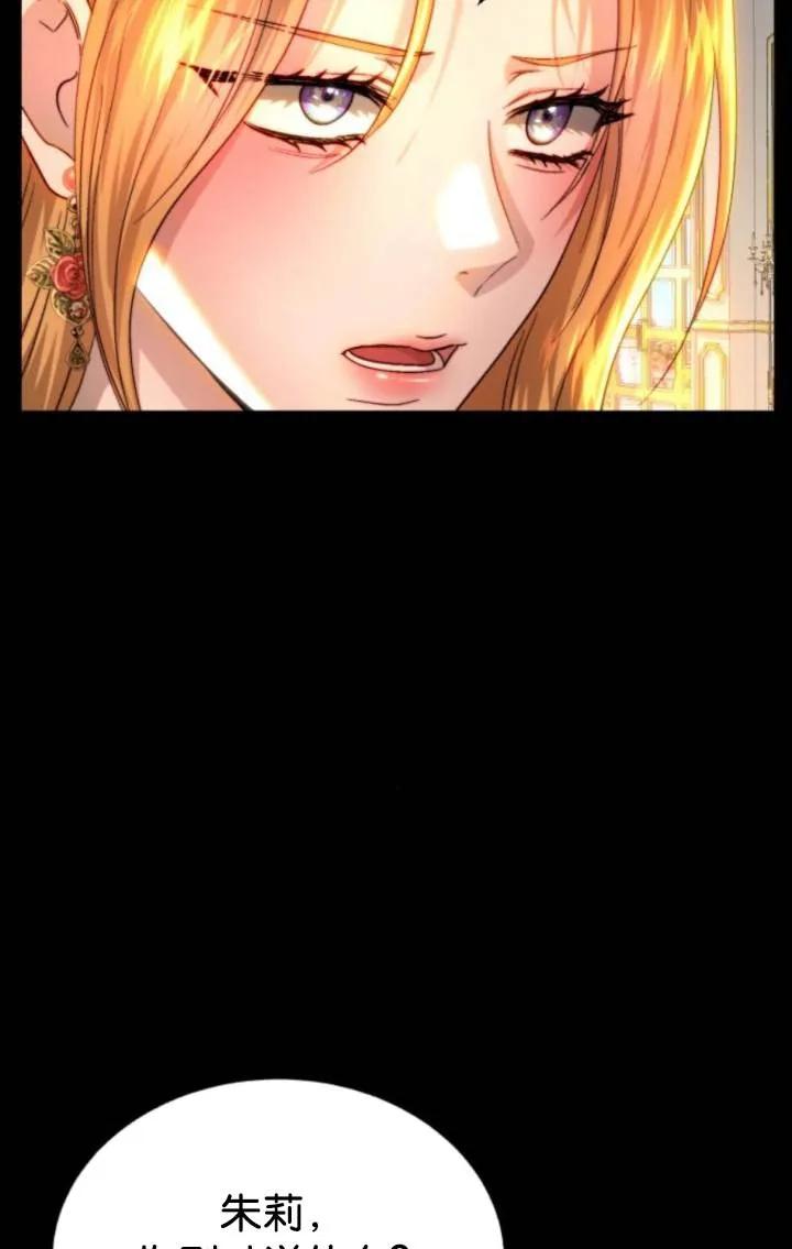《罗莎琳·波特》第81话 第7页