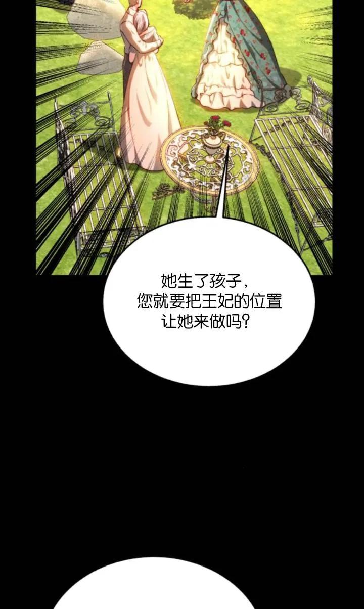 《罗莎琳·波特》第81话 第46页