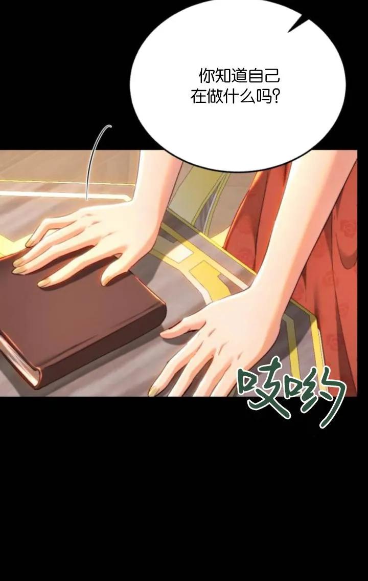《罗莎琳·波特》第81话 第10页