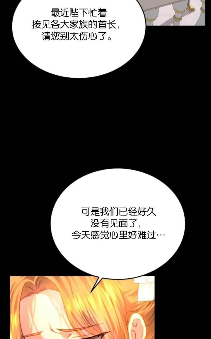 《罗莎琳·波特》第81话 第31页