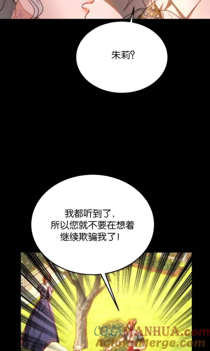 《罗莎琳·波特》第81话 第45页