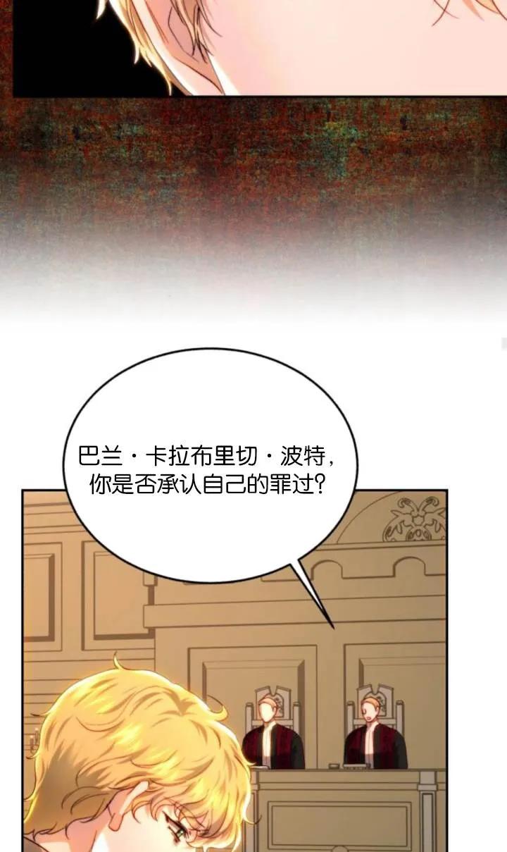 《罗莎琳·波特》第81话 第63页