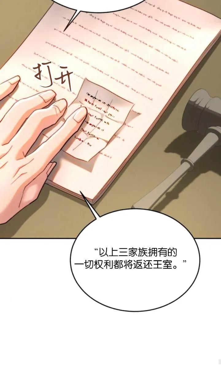 《罗莎琳·波特》第81话 第80页
