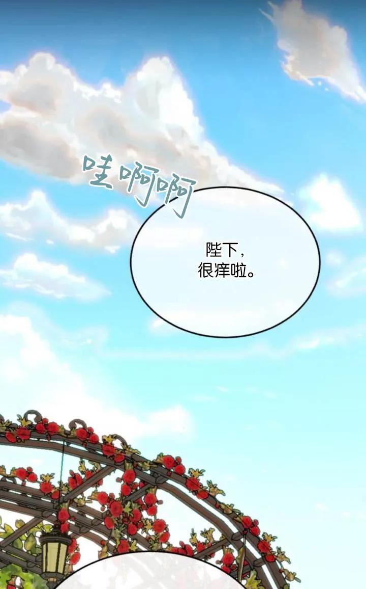 《罗莎琳·波特》第81话 第36页