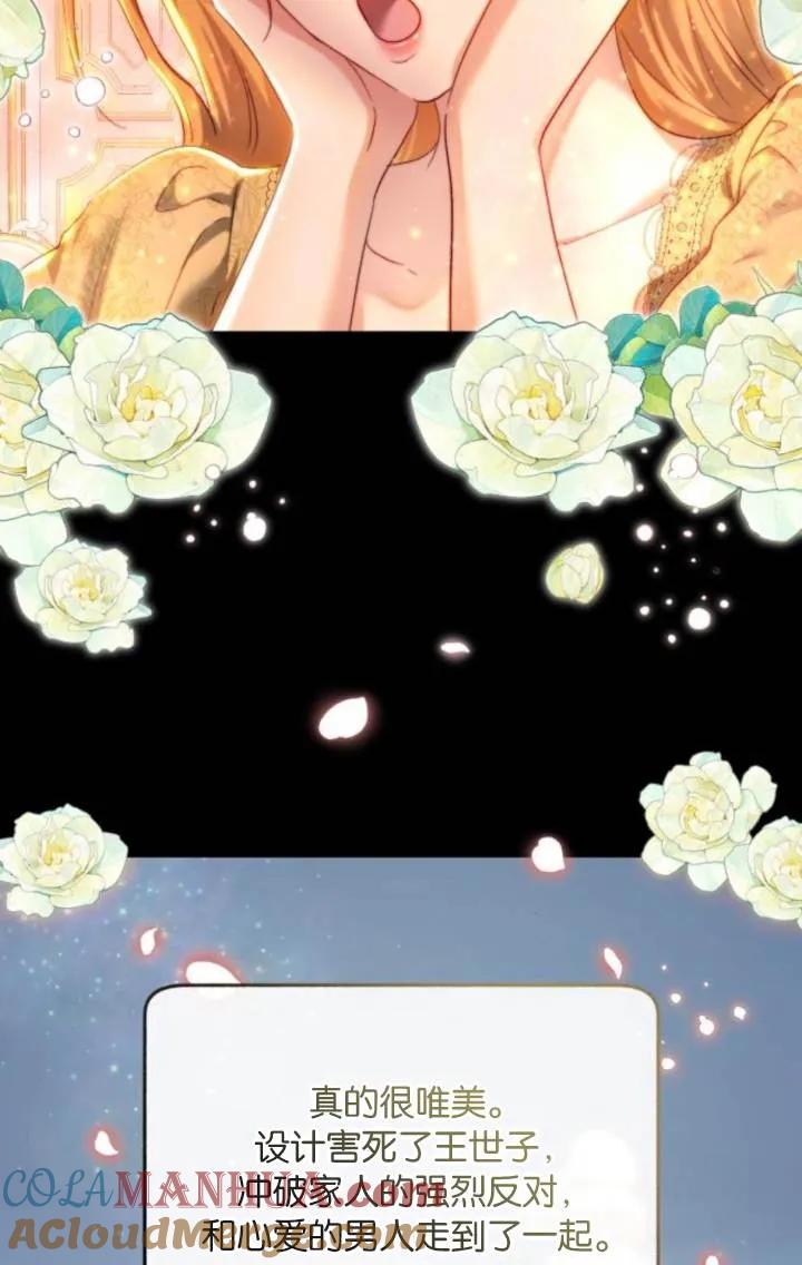 《罗莎琳·波特》第81话 第13页