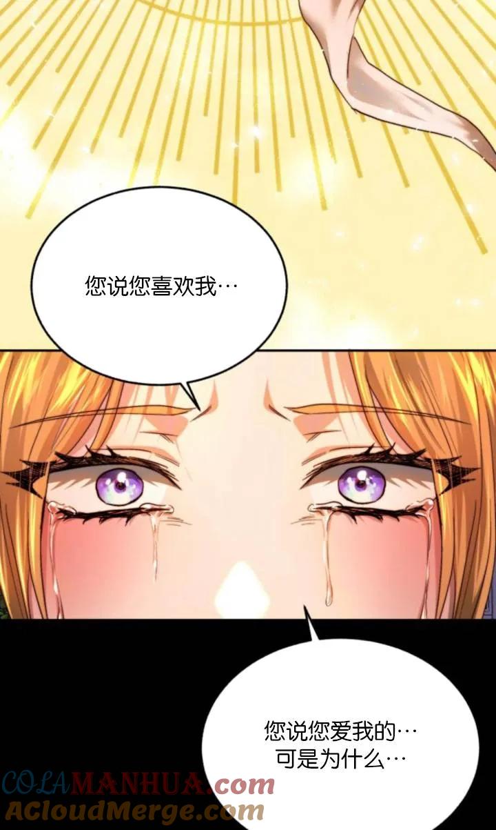 《罗莎琳·波特》第81话 第53页