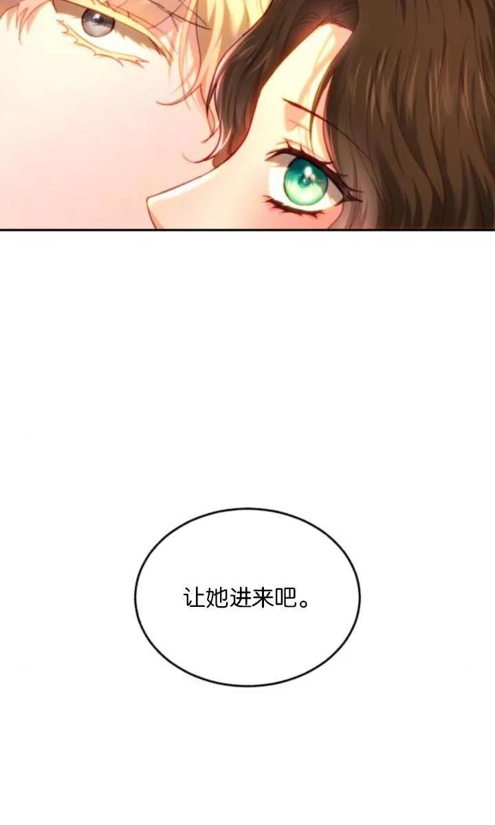 《罗莎琳·波特》第82话 第74页