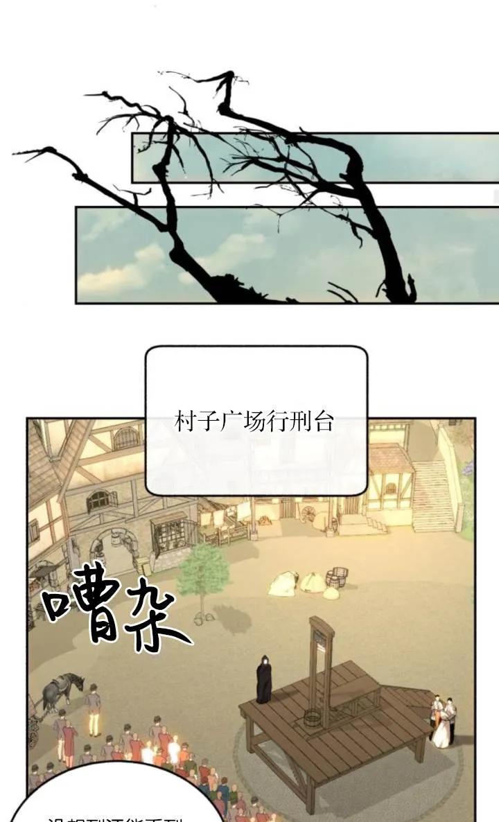 《罗莎琳·波特》第82话 第30页