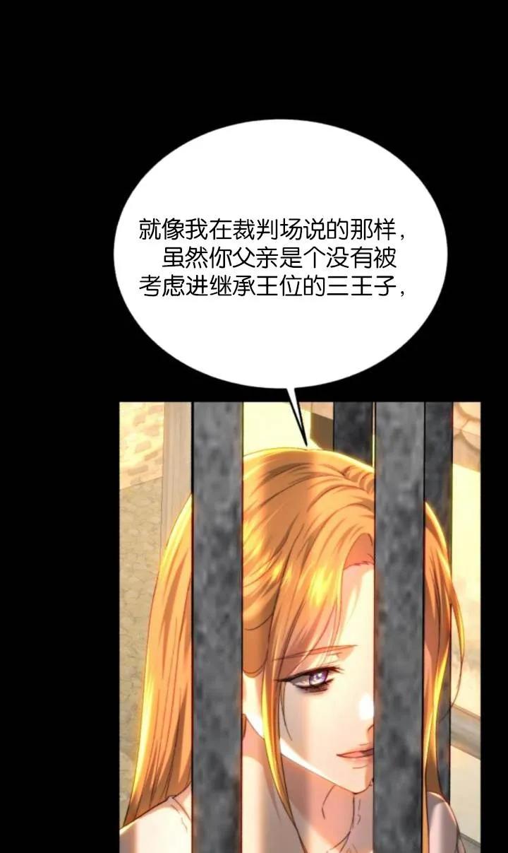 《罗莎琳·波特》第82话 第41页