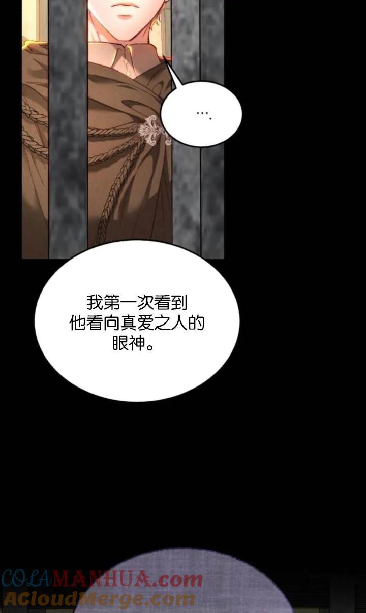 《罗莎琳·波特》第82话 第43页