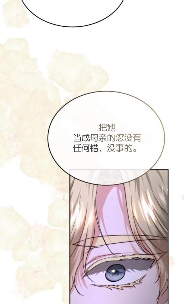 《罗莎琳·波特》第82话 第26页