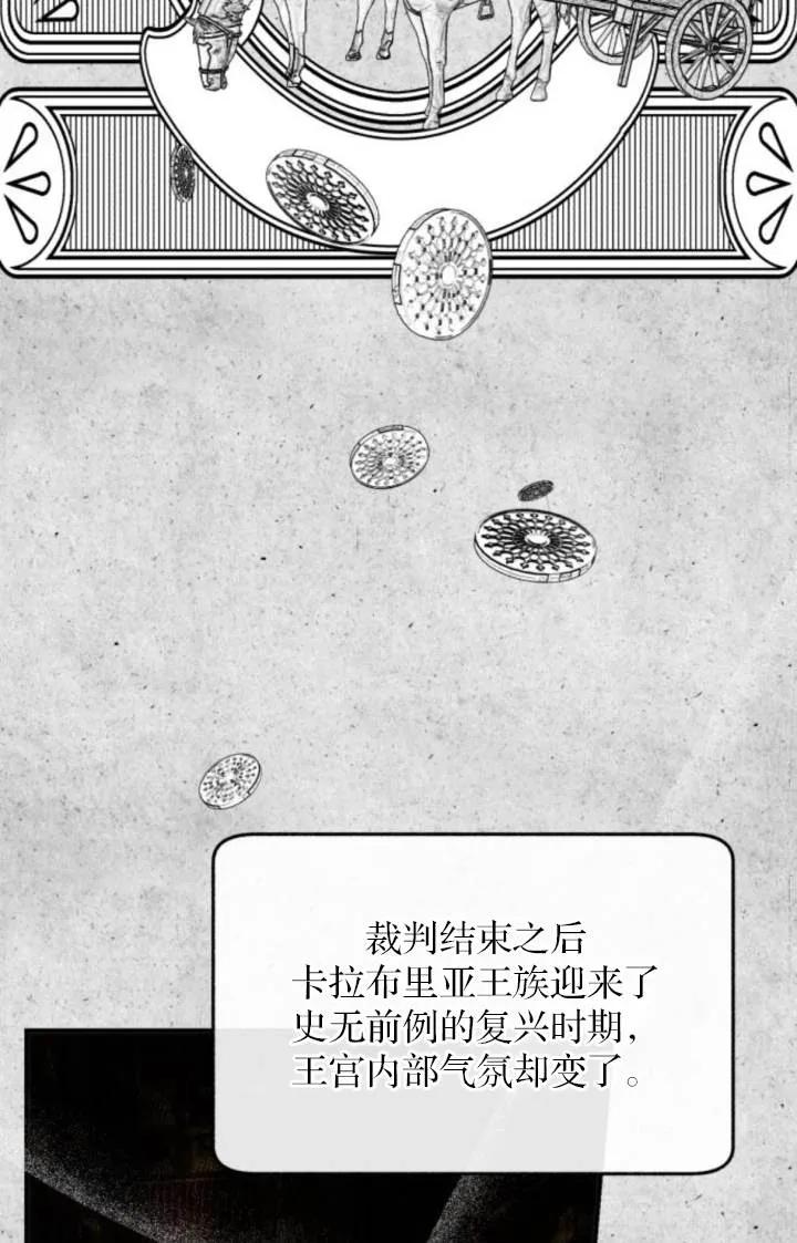 《罗莎琳·波特》第82话 第5页