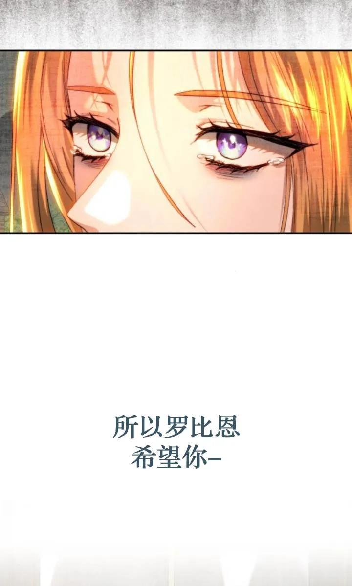 《罗莎琳·波特》第82话 第65页