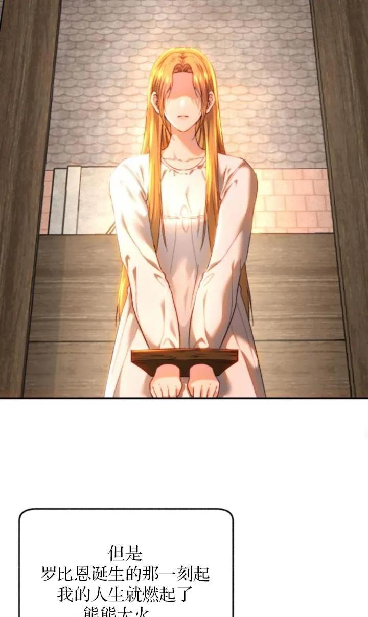 《罗莎琳·波特》第82话 第54页