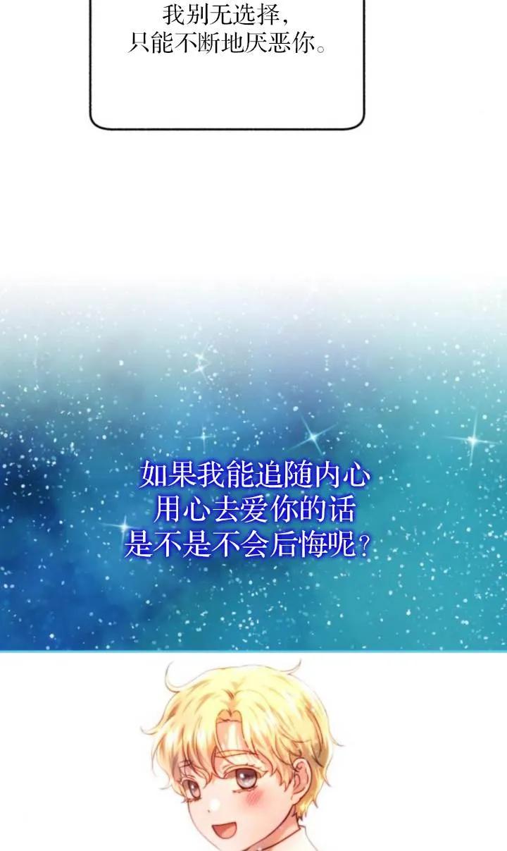 《罗莎琳·波特》第82话 第57页