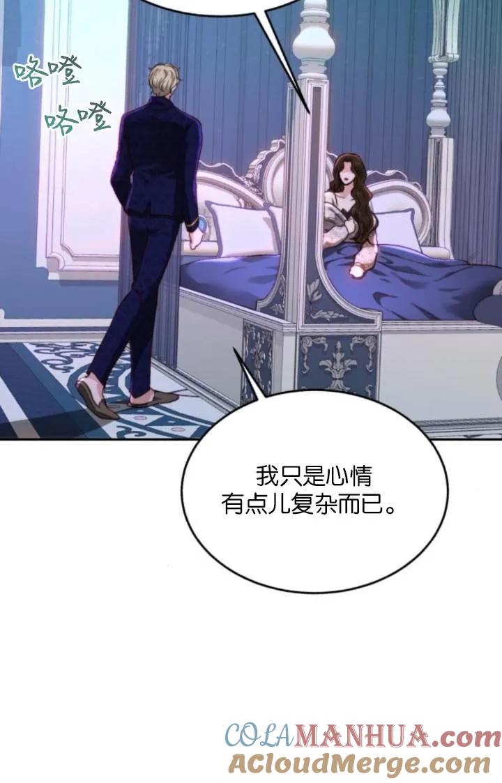 《罗莎琳·波特》第82话 第13页